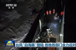 초강력 태풍 돌핀 저장성 등 中 남동부 상륙