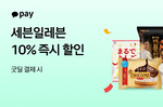 카카오페이 ‘굿딜’, 출시 1년 반 만에 제휴 브랜드 3..