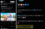 “멸칭 자제” 외친 민주당…공식 유튜브엔 ‘문조털래유’