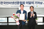 독도 암벽 한국령 새긴 주인공 추적…김성권 기자 우수상