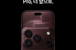 유통가도 아이폰18 사전예약 경쟁…배송·보상·케어로 차별..