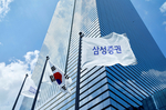 [단독] 삼성證 발행어음 1호 4.6% 책정…‘업계 최고..