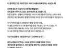 BTS 해외 공연장서 무슨 일이…팬들 “과도한 신체 수색..