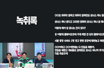 K리그 심판 평가관이 주심에 “200만원 보너스 줄게”…..
