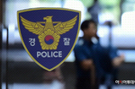 권력 앞 작아지는 경찰, 배경엔 ‘계급’…‘계급정년 연장..