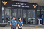 [경찰 열전] “계속 발전하고, 주민 사랑받을 수 있게”..