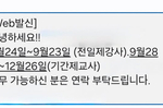 “추석상여금 받으려 휴직 쪼갰나”…교사 대체인력 채용 기..