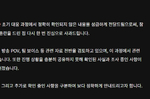 베트남 참가자 게임 부정행위 파장…크래프톤 사과·스폰서..
