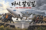 “도민에 묻는것으로 끝나선 안된다”…제주제2공항, 11년..