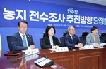 [사설] 명백한 농지 투기만 엄단… 농민 반발에 또 땜질