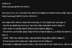 크래프톤, 펍지 아시아 스타즈 운영 미흡 사과…이용자들..