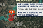 DMZ 수색로 참사… “北 목함지뢰 250g 폭발 여부와..