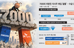 삼전닉스 자사주 매입 끝물… 외인·기관, 7000 방어..