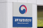 과기부, 금융권 해킹사고에 비상대응…“즉시 투입 인력 준..