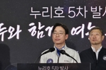 우주청, ‘누리호 5차 발사 성공’ 공식 발표…“탑재위성..