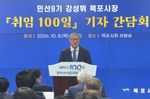 강성휘 목포시장 취임 100일…3조원 공약, 재원 확보가..