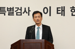 선관위 특검팀, 중앙선관위 압수수색 영장 기각에 “납득..