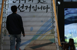 선관위, 특검 수사 직원 사망에 “인권 침해 없어야”