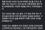 나솔 31기 옥순, 영호와 사진 유출 사과…“허위사실 더..