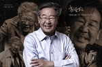 ‘수사반장’에서 ‘국민 아버지’로…최불암이 남긴 67년의..