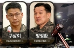 ‘계엄 햄버거 회동’ 전직 군인 8명 1심 무죄